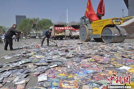 資料圖：銷毀非法出版物。 <a target='_blank' href='http://www.chinanews.com/'>中新社</a>記者 韋亮 攝