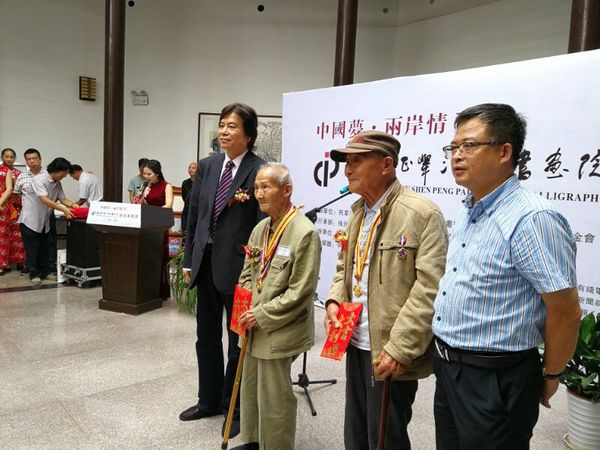 9月29日，在中國夢·兩岸情畫展開幕式上，民革株洲市委專職副主委汪迎新（右）向原國民黨抗戰老兵贈送現金慰問，并和2位老兵代表合影。