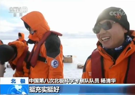 中國第八次北極科考完成 隊員講述防北極熊經歷