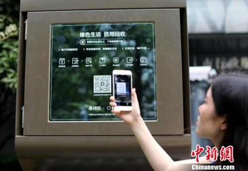 杭州首創(chuàng)共享信用服務(wù)亭。