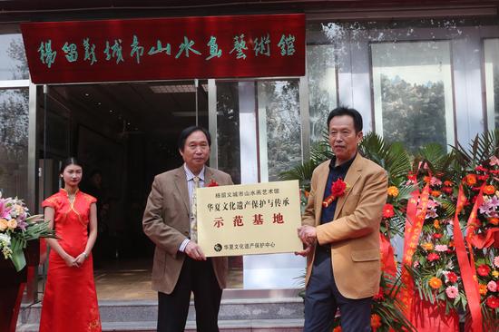 楊留義城市山水畫藝術館被文化部有關專業(yè)單位授予華夏文化遺產(chǎn)保護與傳承示范基地