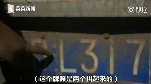拼接車牌?男子車牌號少一位 還辯稱自己沒讀過書