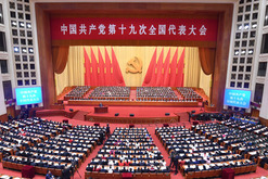 黨的十九大報告：中國將成立組建四大新機構(gòu)