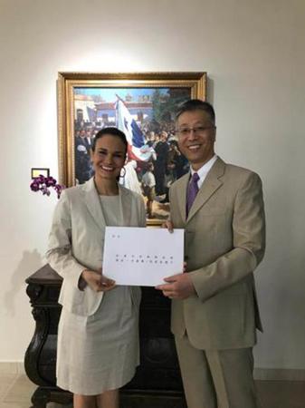 中國首任駐巴拿馬大使魏強(qiáng)正式履新 遞交國書副本