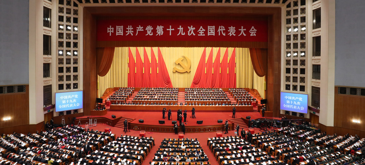 中國共產(chǎn)黨第十九次全國代表大會閉幕會在北京舉行