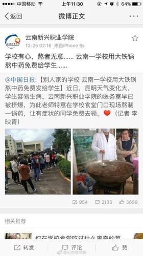 學校用鐵鍋為學生熬中藥被質(zhì)疑？ 校方:熬得是姜湯