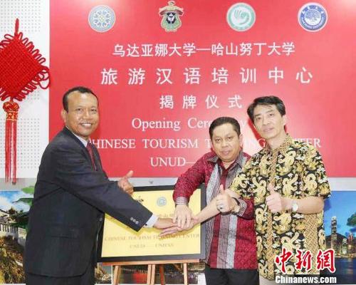 中國僑網(wǎng)印尼首個“旅游漢語培訓中心”，23日在中國游客最鐘受的海外旅游勝地之一——巴厘島揭牌。　鐘欣　攝