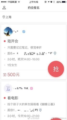 父親常年出差在外 小學生花500元租媽媽開家長會