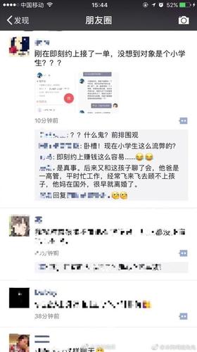 父親常年出差在外 小學生花500元租媽媽開家長會