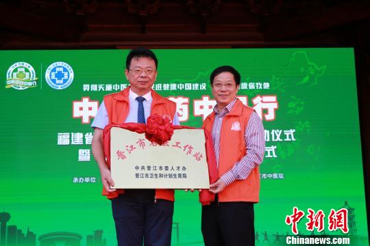 晉江市人民政府副市長黃少偉(右)向晉江市中醫院院長莊耀東授“晉江市名醫工作站”牌匾。　牛效禮 攝