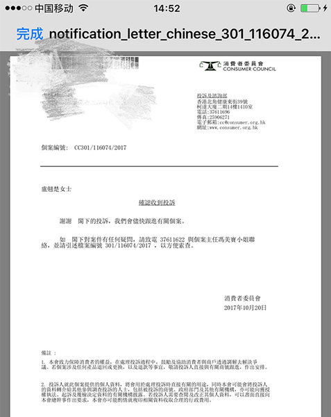 香港消費者委員會稱介入調查。