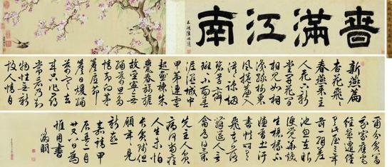 1544年作 新燕篇詩(shī)意卷 手卷 設(shè)色絹本 北京保利十二周年春季拍賣(mài)會(huì) RMB36，225，000