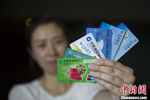 資料圖：民眾展示銀行卡。 <a target='_blank' href='http://www.chinanews.com/'>中新社</a>記者 張?jiān)?攝