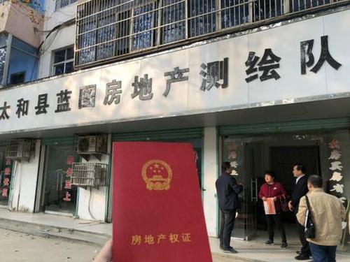 安徽太和空地辦出房產證 房產局副局長稱“第一次聽說”