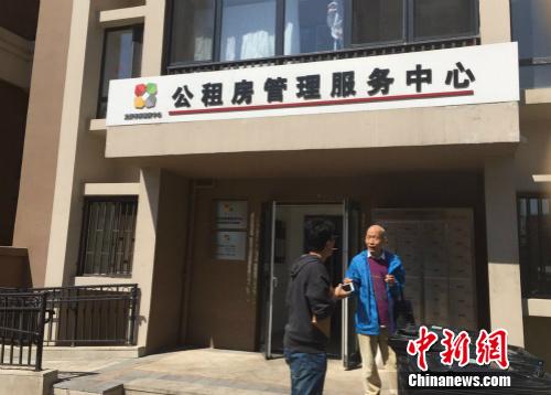 北京市房山區朗悅嘉園公租房項目管理處門口。<a target='_blank' href='http://www.chinanews.com/' >中新網</a> 種卿攝