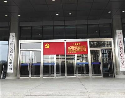 18個(gè)鐵路局改為鐵路局集團(tuán)有限公司人員編制精減