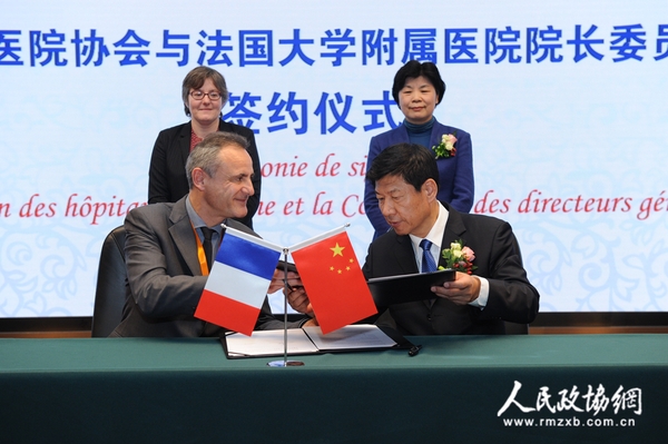 中國醫(yī)院協(xié)會(huì)代表（薛曉林副會(huì)長兼秘書長）與法國大學(xué)附屬醫(yī)院院長委員會(huì)代表（克里斯多夫·勾提耶主任）簽署了合作備忘錄