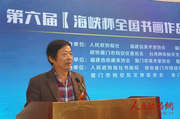 開幕式上，福建省文聯副主席、福建省書法家協會副主席柯云瀚致辭。2