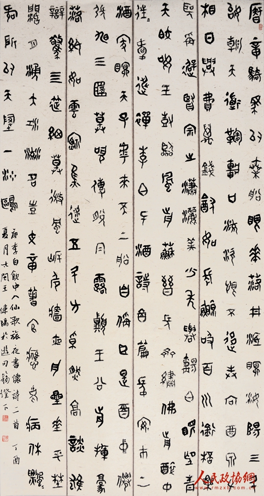 王偉陽(書法獲獎）