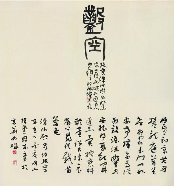 張騫（謝啟昆） 93cm×93cm 草書 于恩東