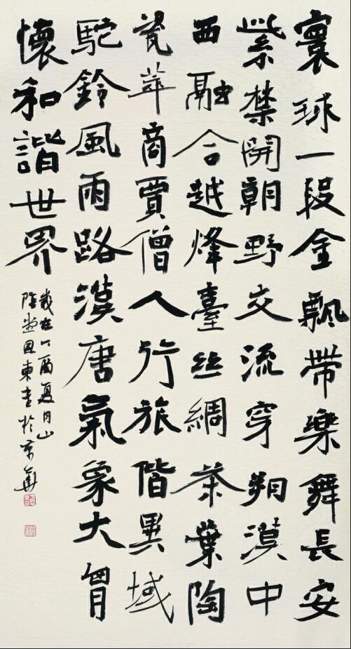漢唐風（網絡詩） 175cm×94cm 楷書 于恩東