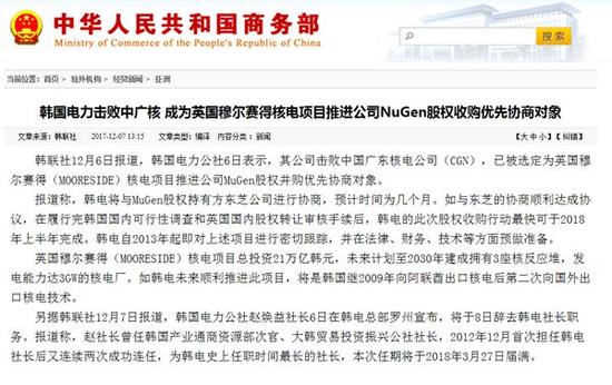 中韓競奪英國核電 韓電擊敗中廣核成優先協商對象