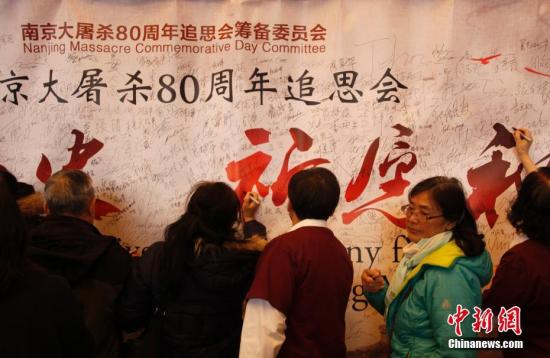 圖為參會者簽名表達對大屠殺遇難者的哀思以及對和平的珍視。 <a target='_blank' href='http://www.chinanews.com/'>中新社</a>記者 余瑞冬 攝