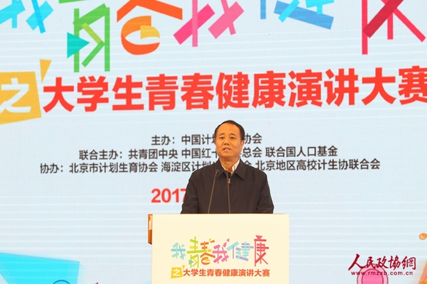 國家衛計委副主任、中國計生協常務副會長王培安出席總決賽并頒獎