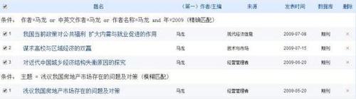 西南財大一畢業生3月內發表論文5篇 2篇涉全文抄襲
