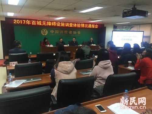 全國百城無障礙設施調(diào)查體驗：整體滿意度處中等偏下