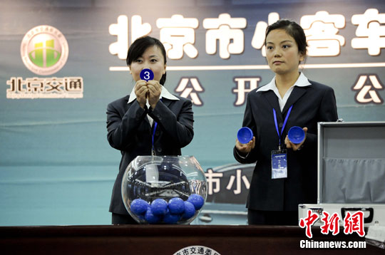 資料圖：北京第二輪購(gòu)車搖號(hào)。<a target='_blank' href='http://www.chinanews.com/'>中新社</a>發(fā) 陸欣 攝
