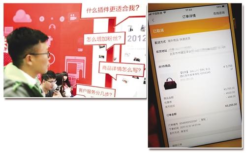 上圖 如今做電商，賣貨給粉絲已經(jīng)成為一門必修的學(xué)問，這些粉絲就是潛在消費者。電子商務(wù)經(jīng)營者既要為粉絲們做好服務(wù)，也要尊重消費者權(quán)益。圖為消費者在研究如何在微信公眾號里銷售商品。
右圖 遭遇砍單的消費者截圖?？梢钥吹剑徺I的手包被賣家后臺取消了訂單。 佘 穎攝