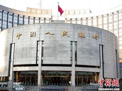 資料圖：中國(guó)人民銀行。 中新社發(fā) 楊明靜 攝 