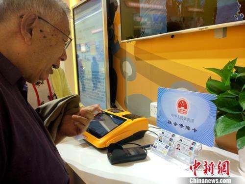資料圖：退休老人。<a target='_blank' href='http://www.chinanews.com/' >中新網</a>記者 李金磊 攝