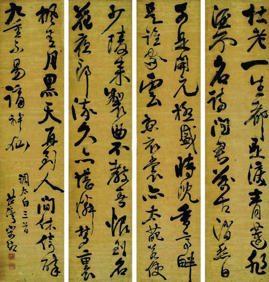 行書 七言詩