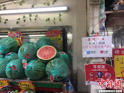 某水果店內懸掛的支付寶支付宣傳標語。 <a target='_blank' href='http://www.chinanews.com/' >中新網</a> 王佳昕 攝
