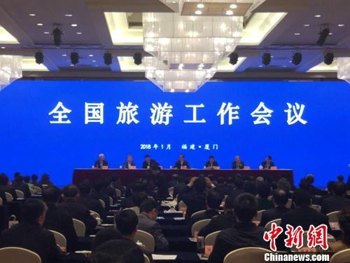 全國(guó)旅游工作會(huì)議。中新網(wǎng)記者 李金磊 攝