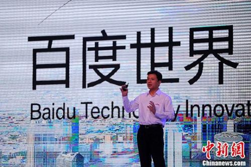 資料圖：百度董事長兼CEO李彥宏分享百度布局移動互聯網的經驗。<a target='_blank' href='http://www.chinanews.com/'>中新社</a>發 熊然 攝