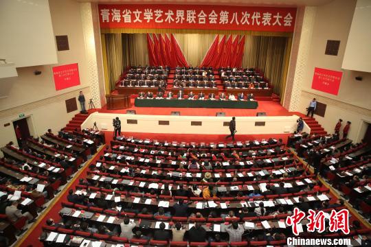 1月10日，青海省文學(xué)藝術(shù)界聯(lián)合會第八次代表大會在西寧召開。圖為會議現(xiàn)場。　羅云鵬 攝