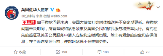 美駐華大使館:撥款未決前 網站社交媒體停止更新