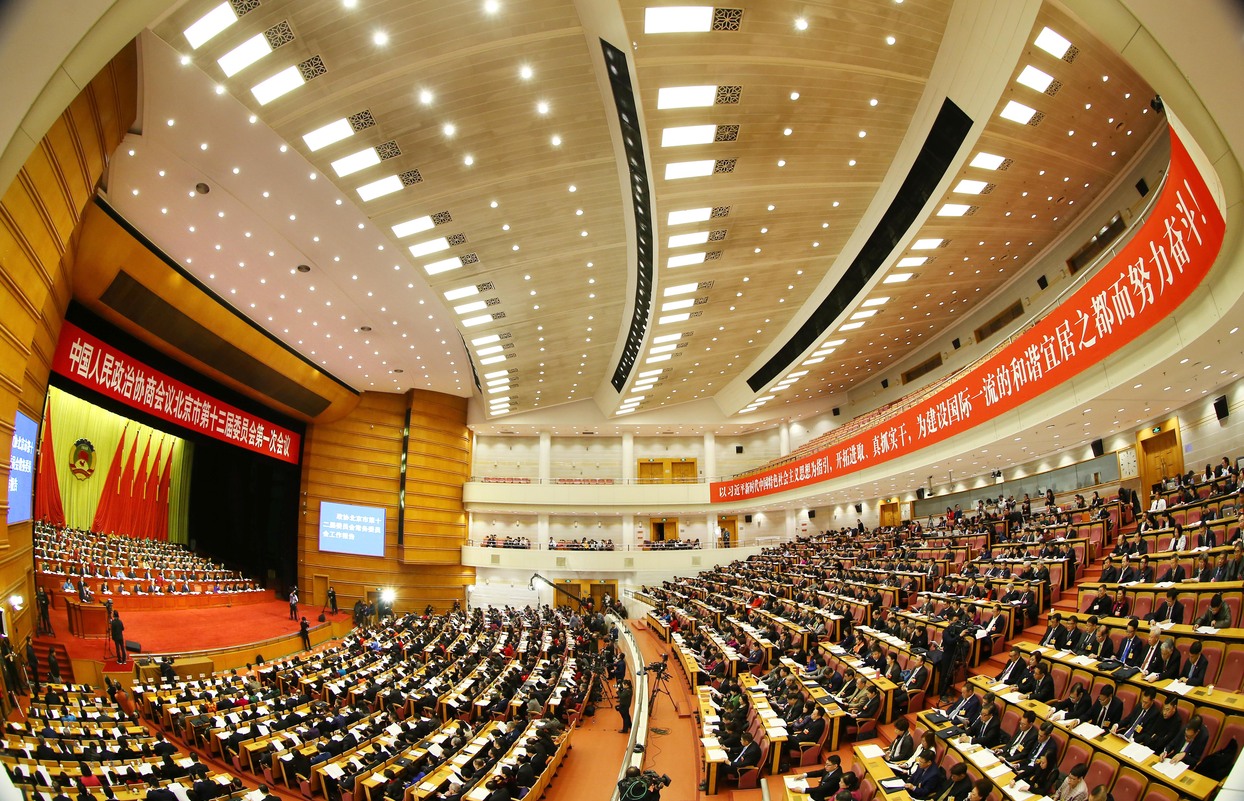 北京市政協(xié)十三屆一次會(huì)議開幕