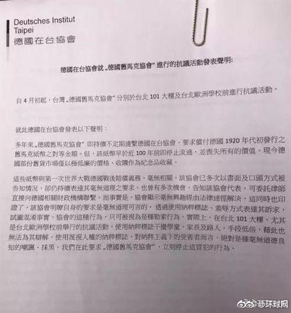 臺北101現成群納粹旗 臺北警方:屬言論自由范疇