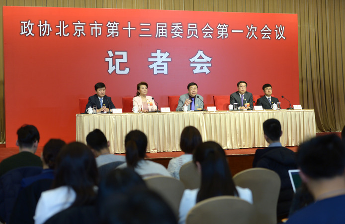 北京市政協(xié)十三屆一次會(huì)議召開記者會(huì)