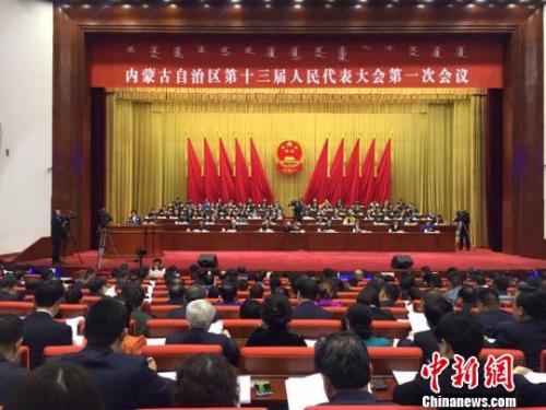 圖為內蒙古自治區第十三屆人民代表大會第一次會議開幕。　烏婭娜 攝