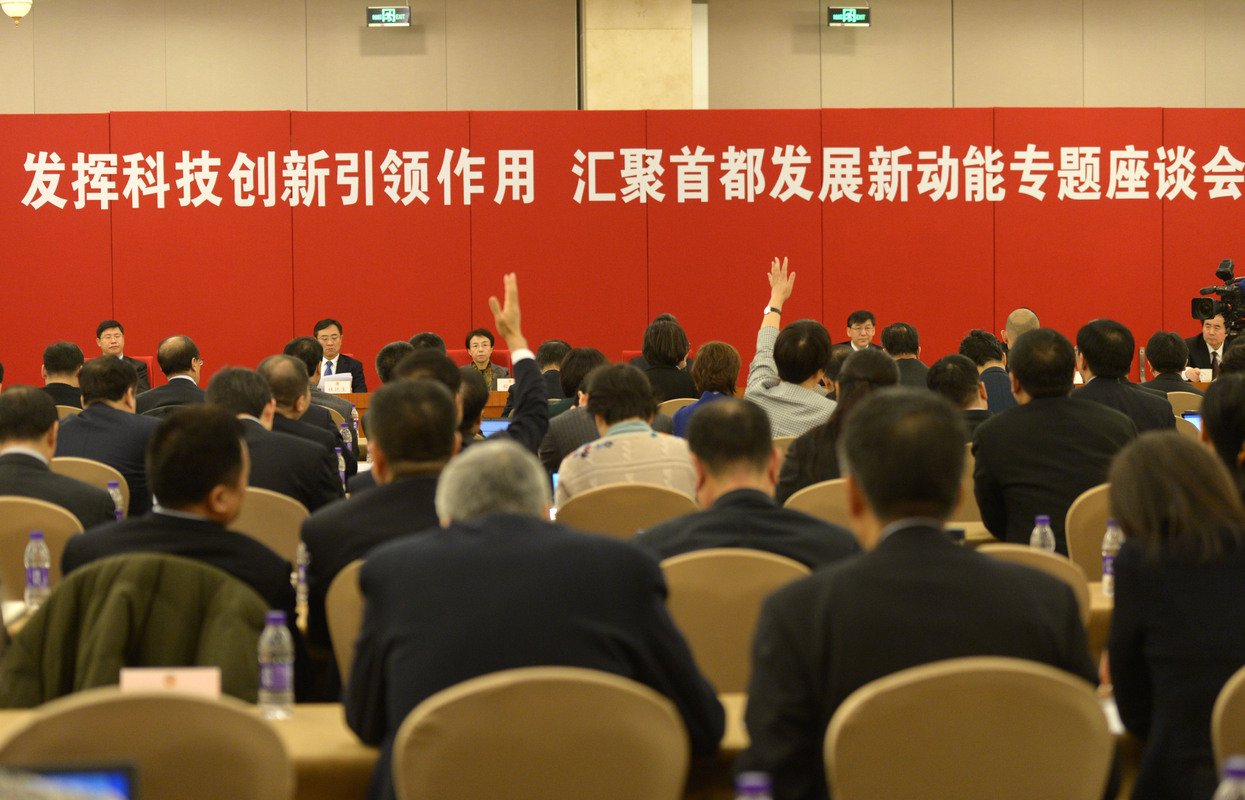 政協(xié)北京市第十三屆委員會(huì)第一次會(huì)議舉行專題座談會(huì)