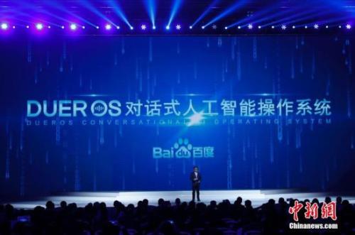 資料圖：百度人工智能Duer OS。<a target='_blank' href='http://www.chinanews.com/'>中新社</a>記者 杜洋 攝