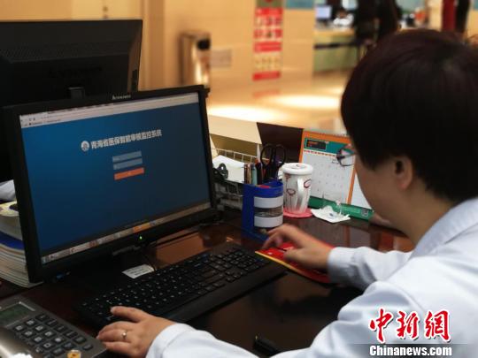 青海全省近40萬貧困人口全部納入醫保