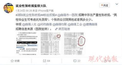 婦科招聘男性優先被指性別歧視 醫院稱崗位特殊