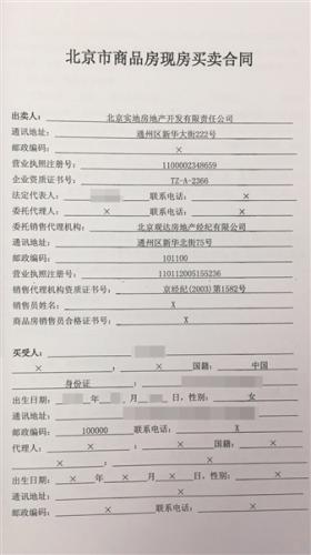 2013年，北京ONE項目部分業主支付了首付款但至今一直未網簽。