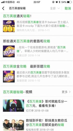 網(wǎng)上出現(xiàn)多種答題“外掛”。